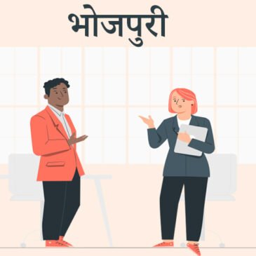 Hindi to Bhojpuri Translation Service