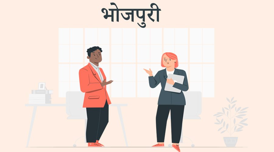 Bhojpuri Translation Service
