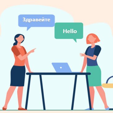English to Bulgarian Translation Service