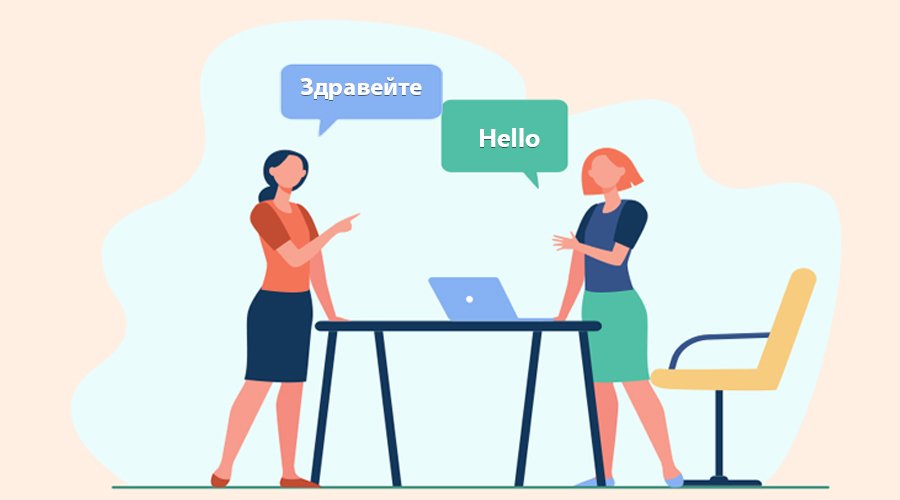 Bulgarian Translation Service