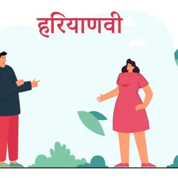 Hindi to Haryanvi Translation Service