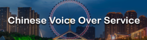 Chinese Voice Over Services